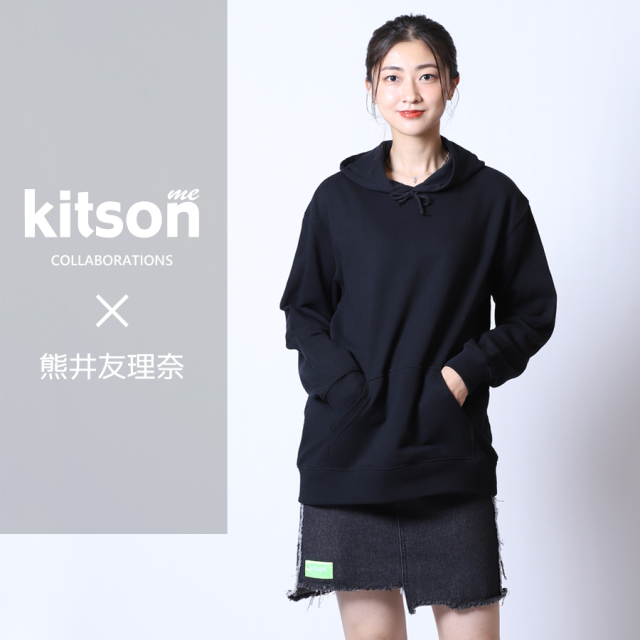 熊井友理奈×Kitson me  コラボパーカー