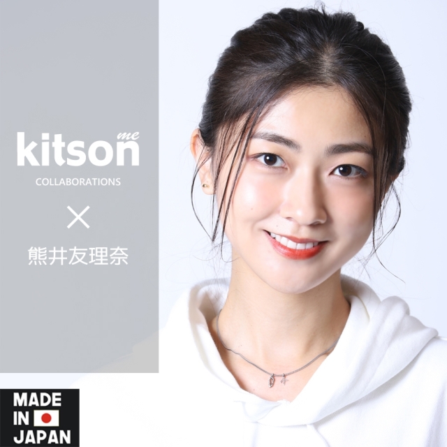 熊井友理奈×Kitson me コラボネックレス