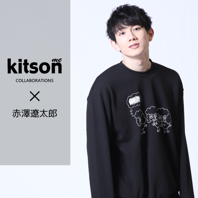 赤澤遼太郎 Kitson Me コラボトレーナー