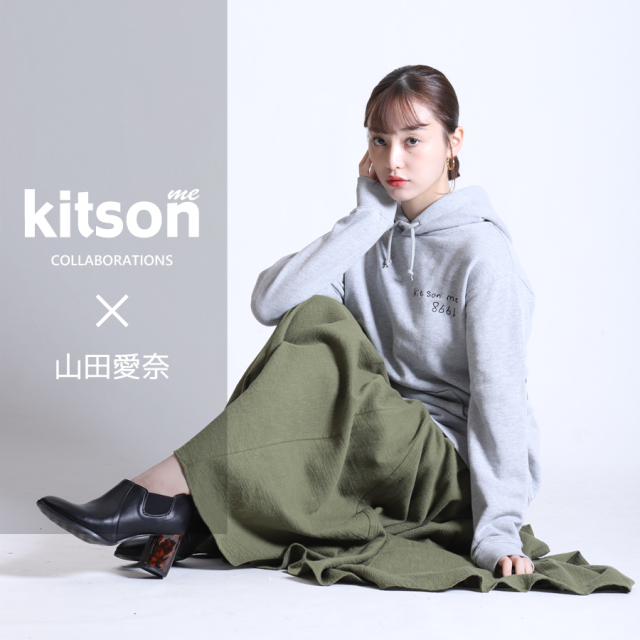 山田愛奈×Kitson me  コラボパーカー TYPE:A