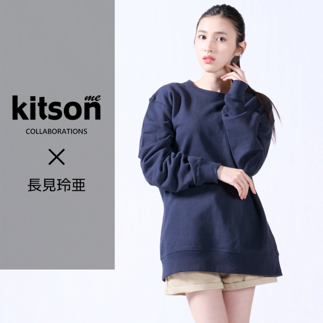 長見玲亜 × Kitson me  コラボトレーナー