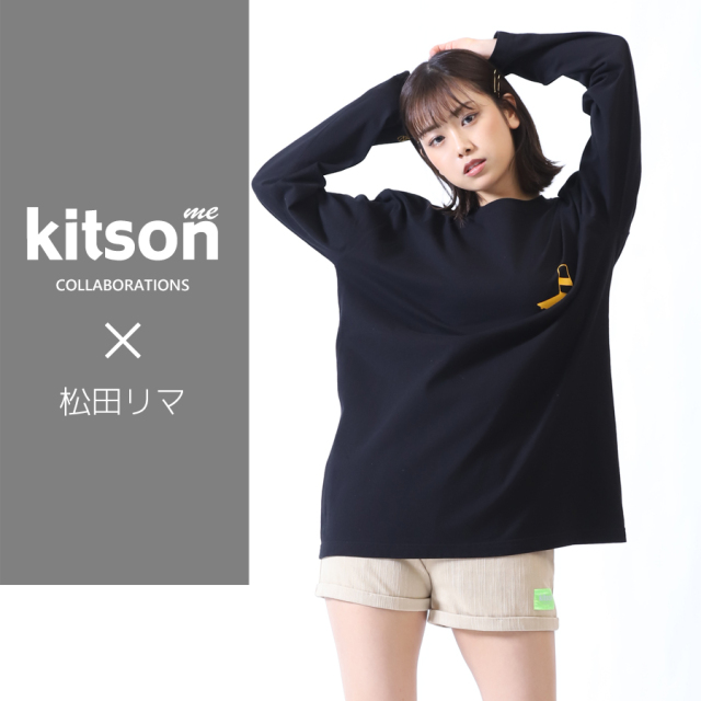 松田リマ ×Kitson me  コラボ長袖Tシャツ
