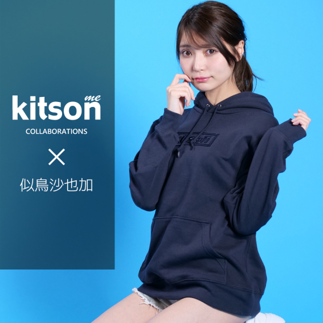 似鳥沙也加×Kitson me  コラボプルオーバーパーカー