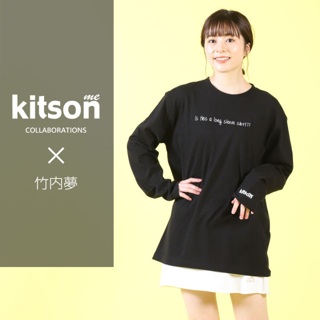 竹内夢 ×Kitson me  コラボ長袖Tシャツ