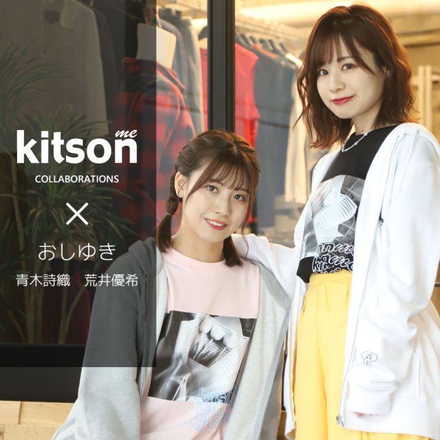 おしゆき×Kitson me  コラボZIPパーカー