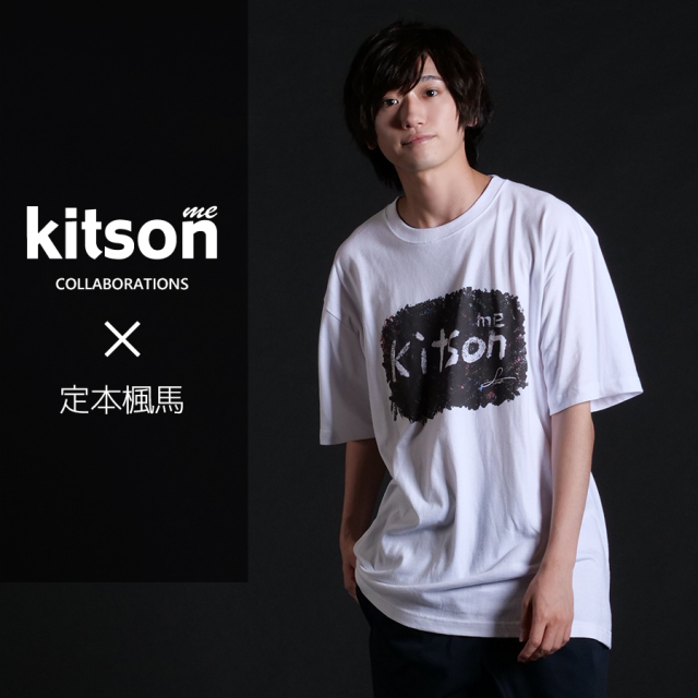 定本楓馬×Kitson me  コラボ半袖Tシャツ