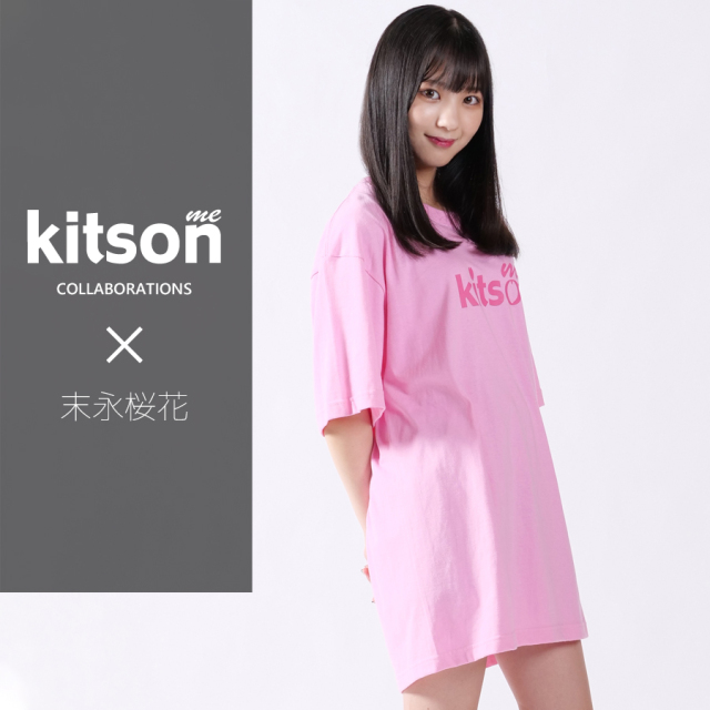 末永桜花×Kitson me  コラボ半袖Tシャツ