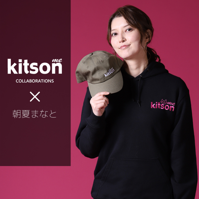 朝夏まなと ×Kitson me  コラボキャップ