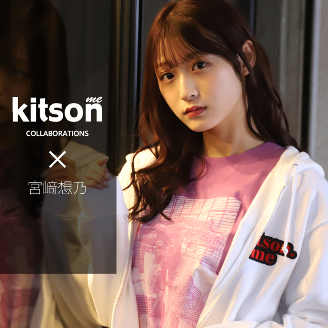 宮崎 想乃 ×Kitson me  コラボZIPパーカー