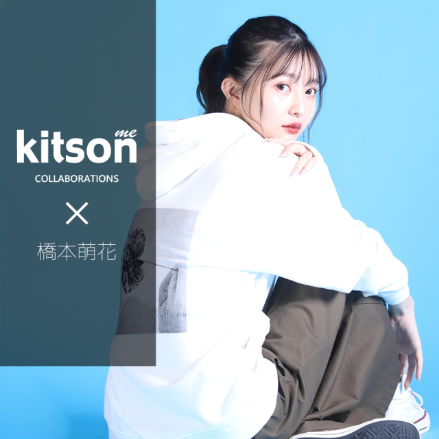 橋本萌花×Kitson me  コラボプルオーバーパーカー