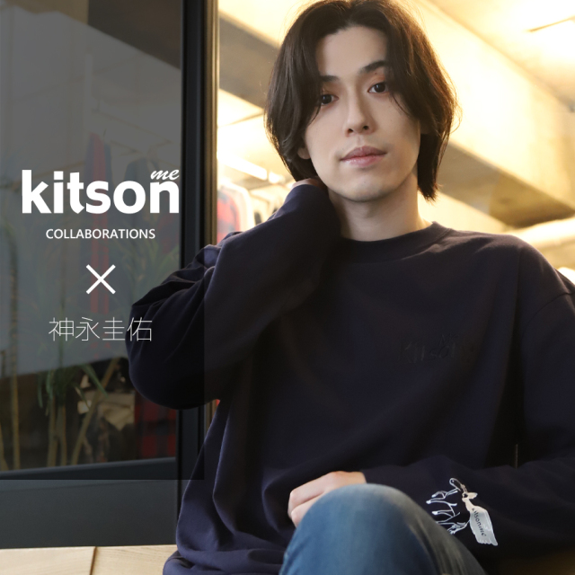 神永圭佑 ×Kitson me  コラボ長袖Tシャツ