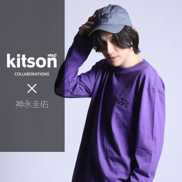 神永圭佑×Kitson me  コラボキャップ