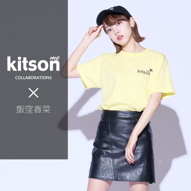 飯窪春菜×Kitson me コラボキャップ