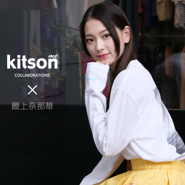 最上奈那華×Kitson me  コラボ長袖Tシャツ