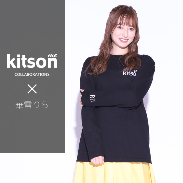 華雪りら×Kitson me コラボ長袖Tシャツ