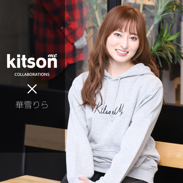 華雪りら×Kitson me  コラボプルオーバーパーカー