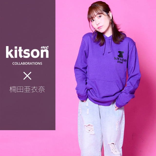 楠田亜衣奈×Kitson me  コラボプルオーバーパーカー