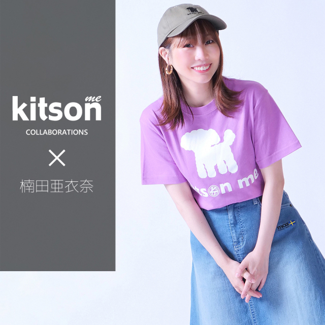 楠田亜衣奈×Kitson me  コラボキャップ