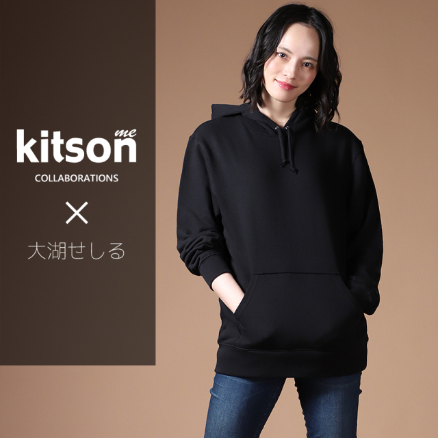 大湖せしる×Kitson me  コラボプルオーバーパーカー