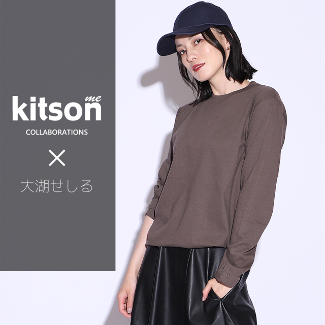 大湖せしる×Kitson me  コラボキャップ