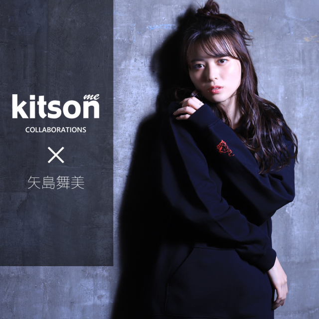 矢島舞美×Kitson me  コラボプルオーバーパーカー