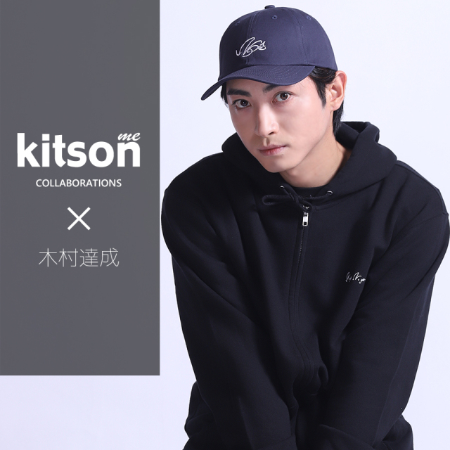 木村達成×Kitson me  コラボキャップ