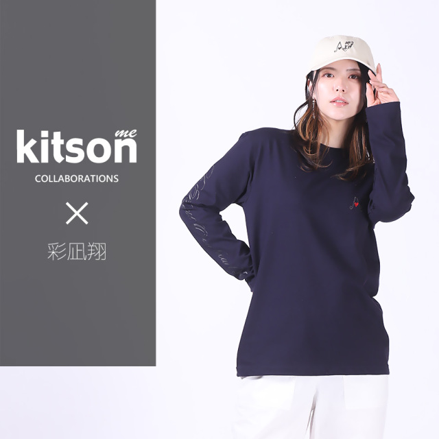 彩凪翔 × Kitson me  コラボキャップ 第2弾