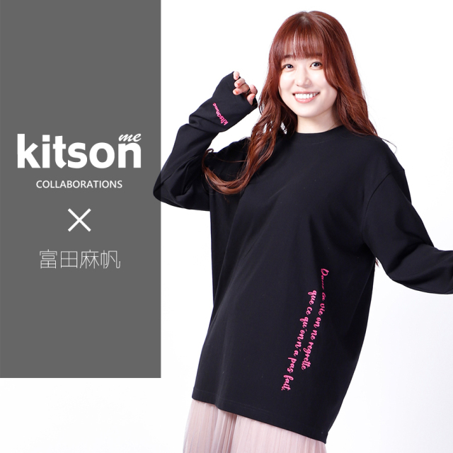 富田麻帆 × Kitson me  コラボ長袖Tシャツ