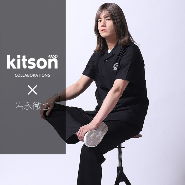 岩永徹也 × Kitson me  コラボ半袖シャツ