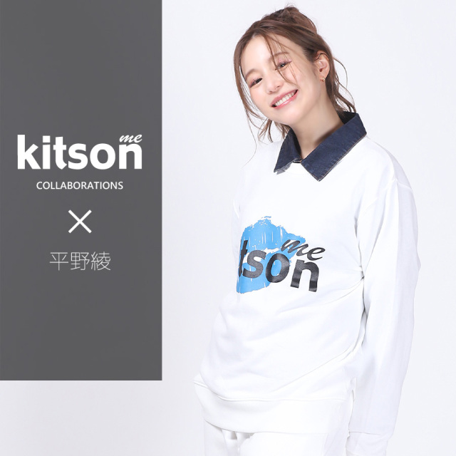 平野綾 ×Kitson me  コラボトレーナー