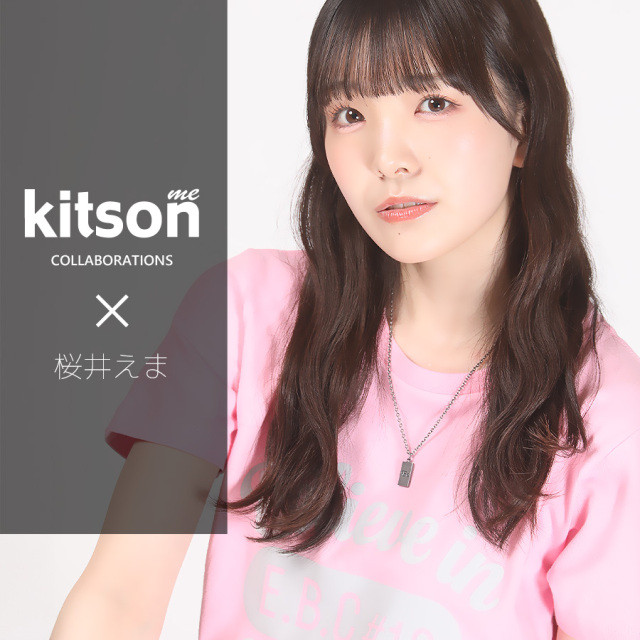 桜井えま×Kitson me コラボネックレス
