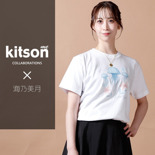 海乃美月 × Kitson me コラボ半袖Tシャツ