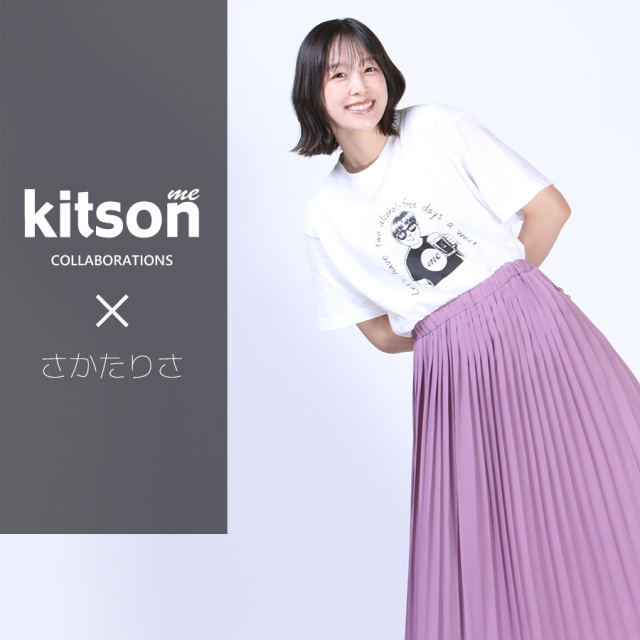 さかたりさ × Kitson me コラボ半袖Tシャツ