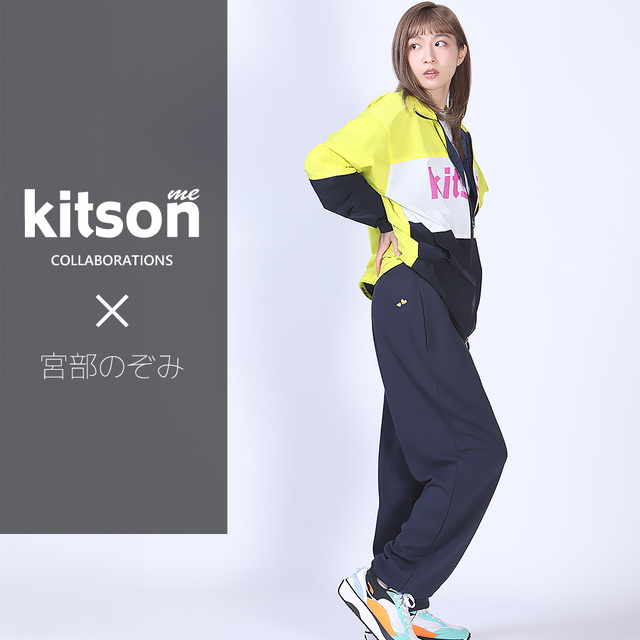 宮部のぞみ × kitson me コラボスウェットパンツ