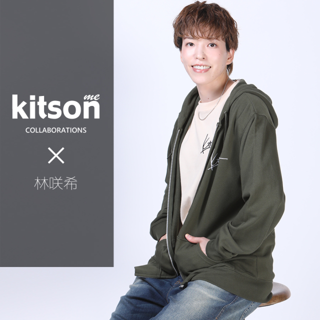林咲希 × Kitson me コラボZIPパーカー 第2弾