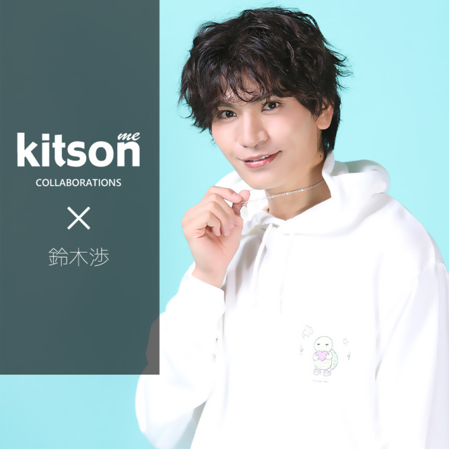鈴木渉 × Kitson me コラボネックレス