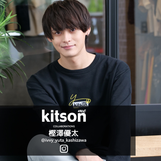 樫澤優太×Kitson me コラボトレーナー