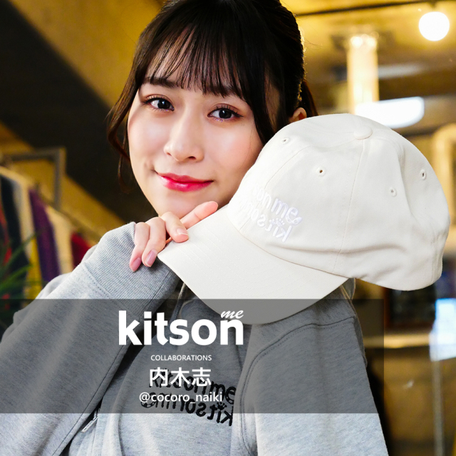内木志×Kitson me  コラボキャップ