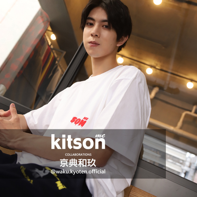 京典和玖 × Kitson me  コラボ半袖Tシャツ