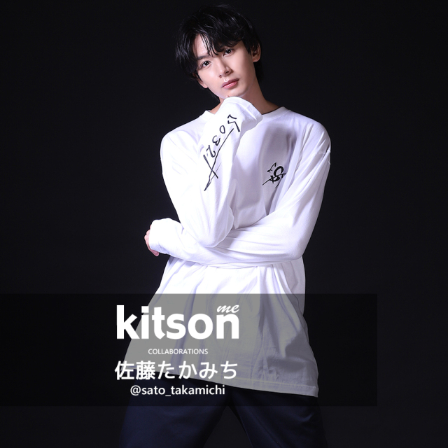 佐藤たかみち×Kitson me  コラボ長袖Tシャツ