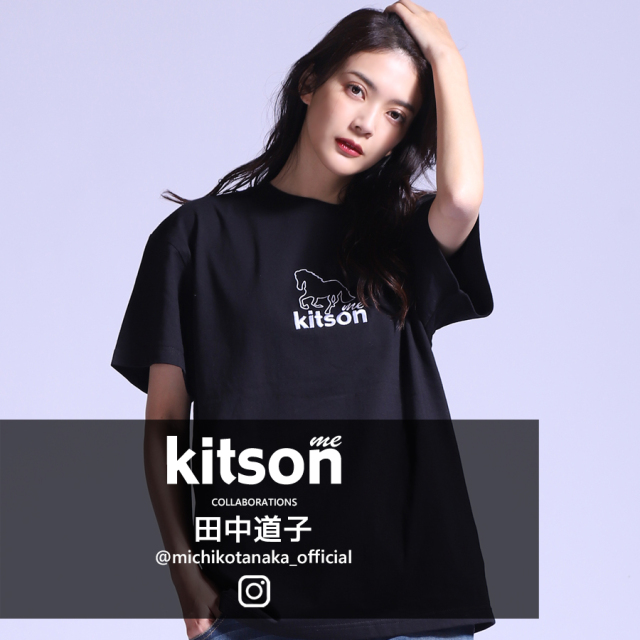 田中道子 × Kitson me  コラボ半袖Tシャツ