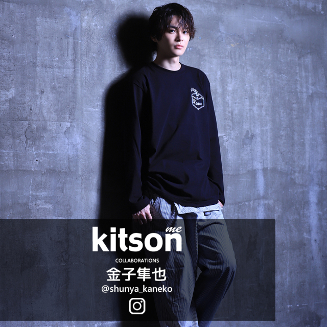 金子隼也 ×Kitson me  コラボ長袖Tシャツ