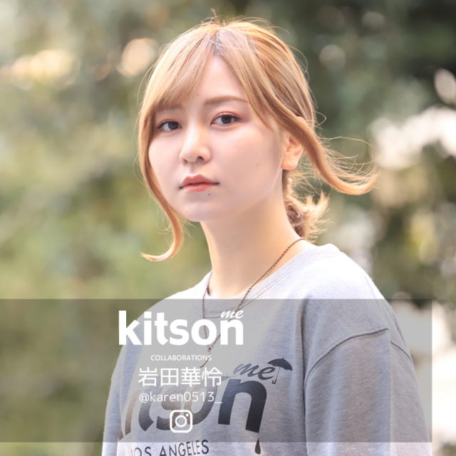 岩田華怜×Kitson me  コラボトレーナー