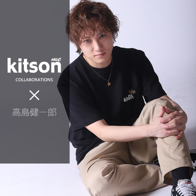 高島健一郎 × Kitson me  コラボ半袖Tシャツ