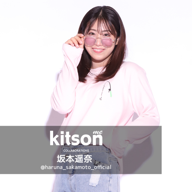 坂本遥奈 × Kitson me  コラボ長袖Tシャツ