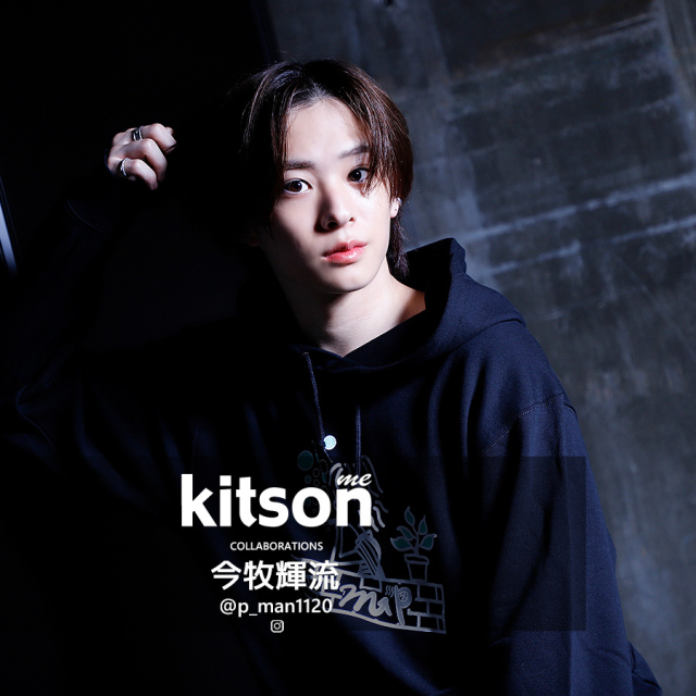 今牧輝琉 × Kitson me  コラボプルオーバーパーカー