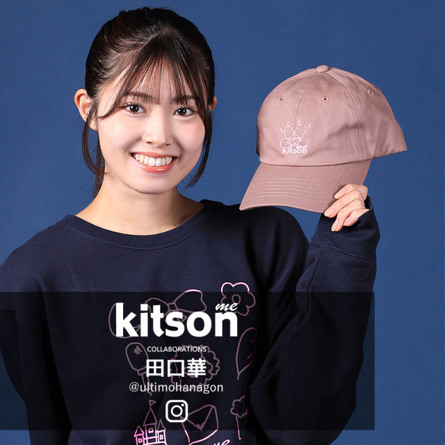 田口華 × Kitson me コラボキャップ