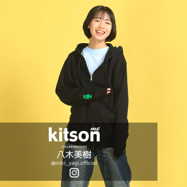 八木美樹 × Kitson me コラボZIPパーカー