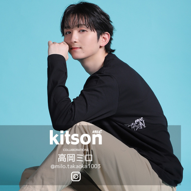高岡ミロ × Kitson me コラボ長袖Tシャツ