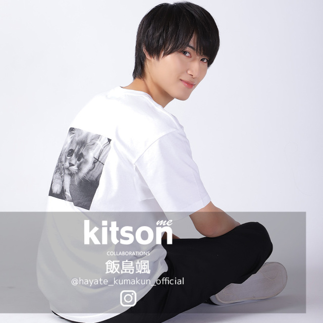 飯島颯 × Kitson me コラボ半袖シャツ